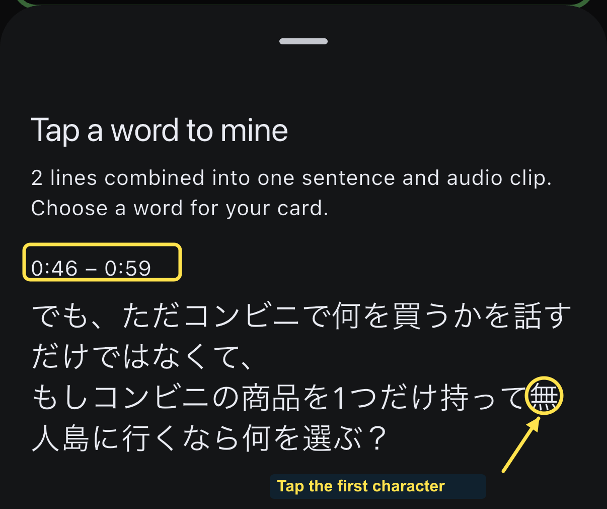 The combined passage's time range is outlined, with an arrow pointing to 無 before the dictionary popup opens.