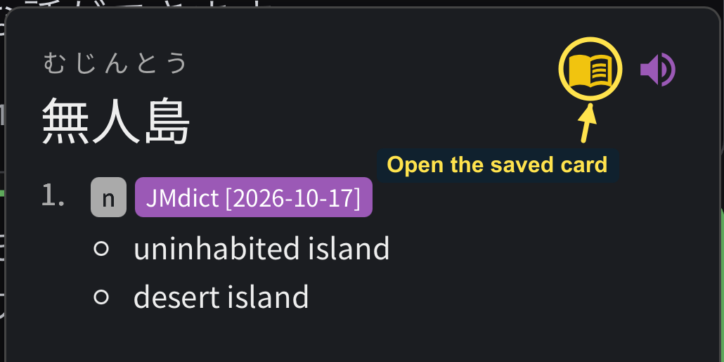 The green plus has changed to a yellow saved-card icon beside the same 無人島 entry.